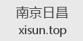 南京日昌